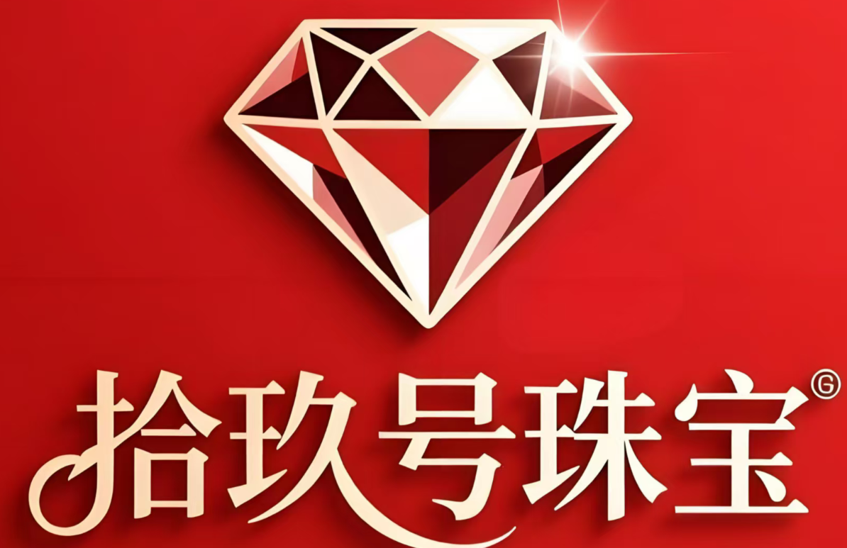 拾玖号珠宝实时行情